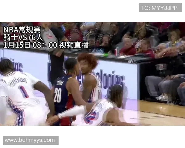 骑士对阵76人精彩赛事在线视频直播全程回放与分析